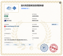 澳大利亚ASIC全牌照(MM)